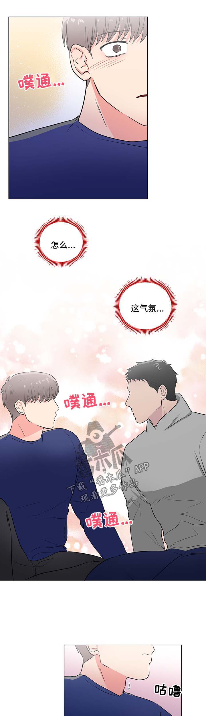 kiss定律漫画144话漫画,第30话 3010图