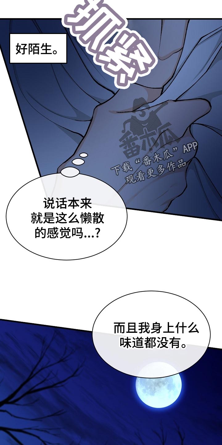 刻意纠正漫画漫画,第26话 26_以拳服人10图