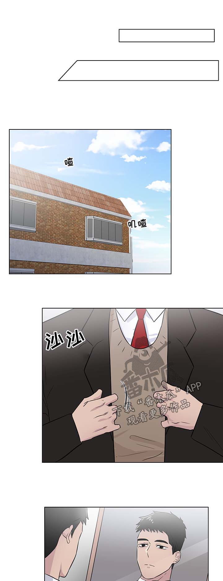 kiss定律漫画漫画,第26话 2610图