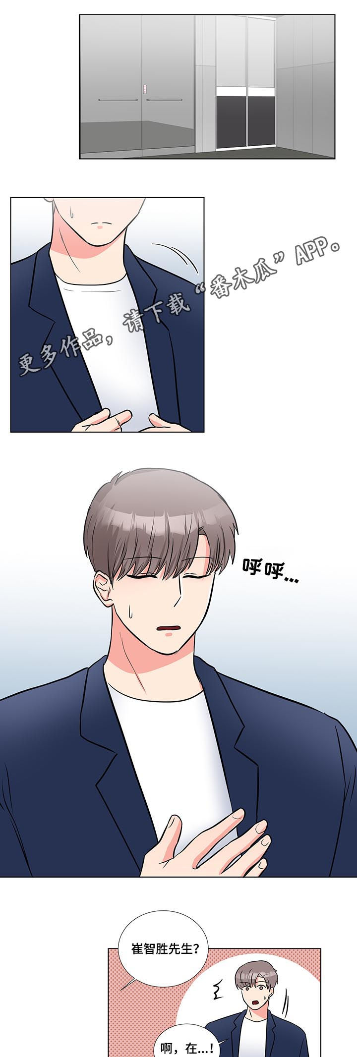 kiss定律漫画漫画,第43话 4310图