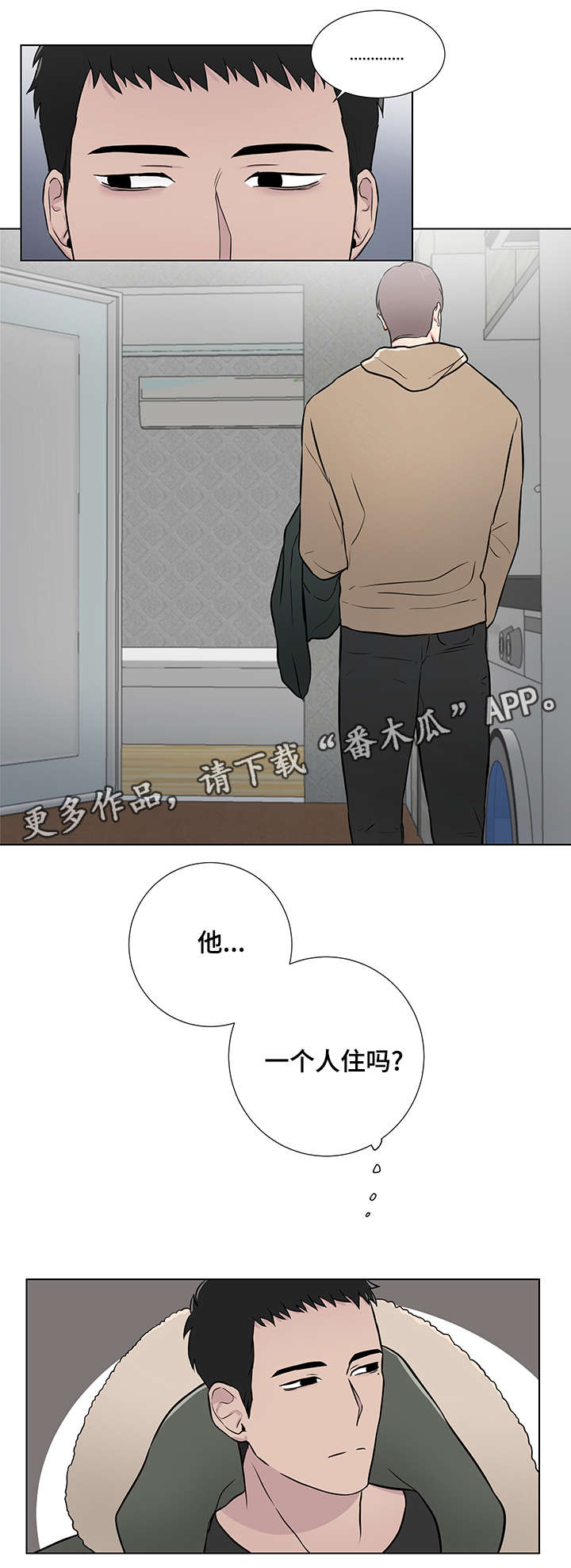 kiss定律漫画第二季出了吗漫画,第69话 692图