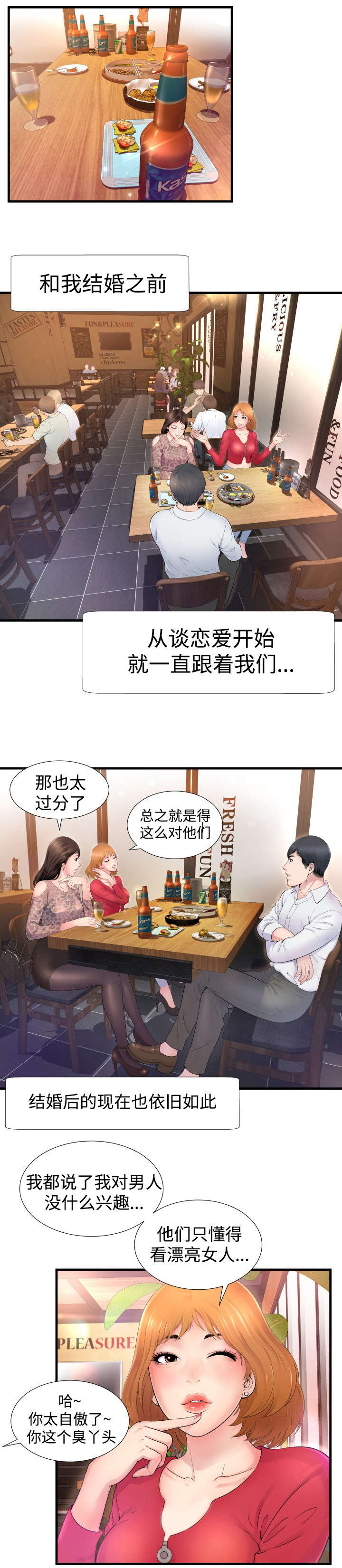 kiss定律漫画第二季出了吗漫画,第60话 602图