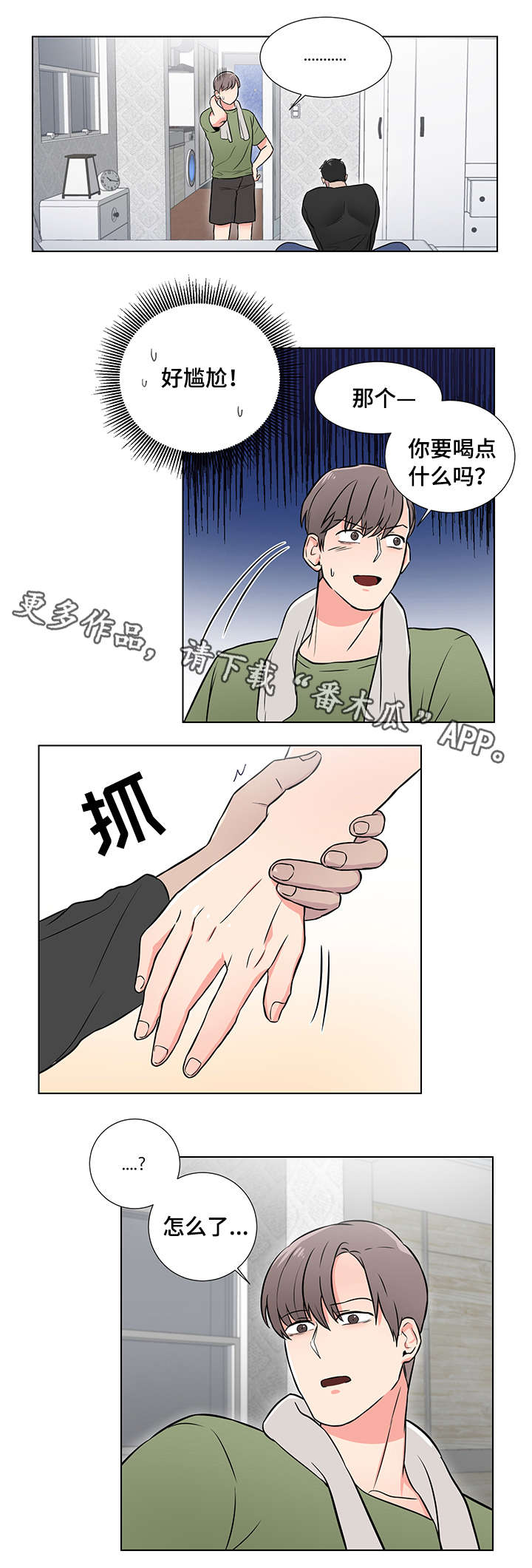 kiss定律漫画漫画,第89话 893图