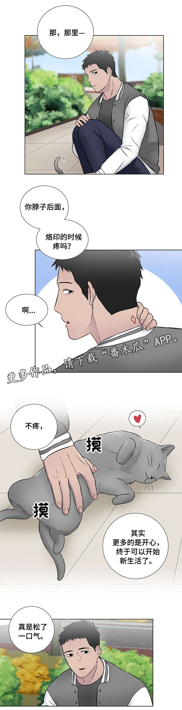 kiss定律漫画第二季出了吗漫画,第90话 903图
