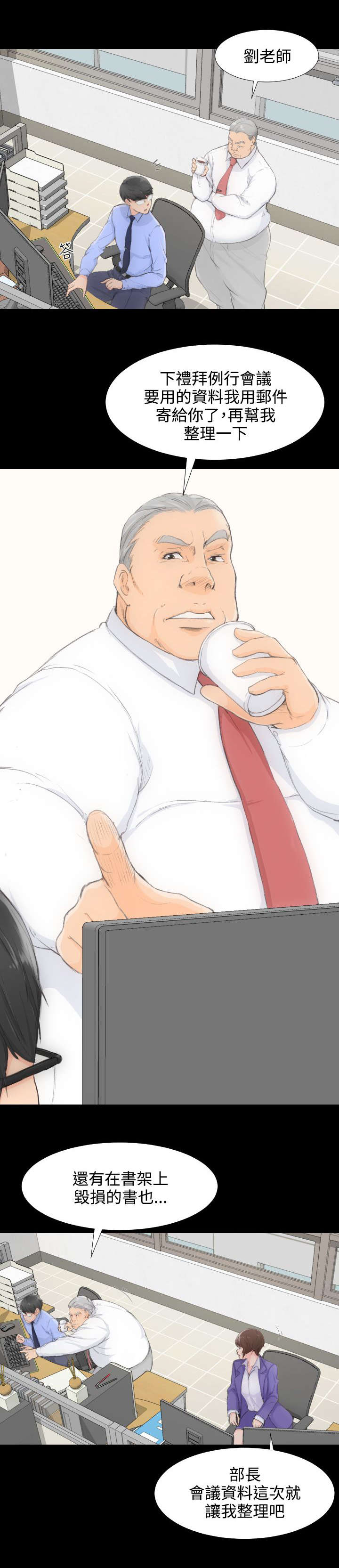 我的大叔漫画全集免费阅漫画,第1章：图书馆8图