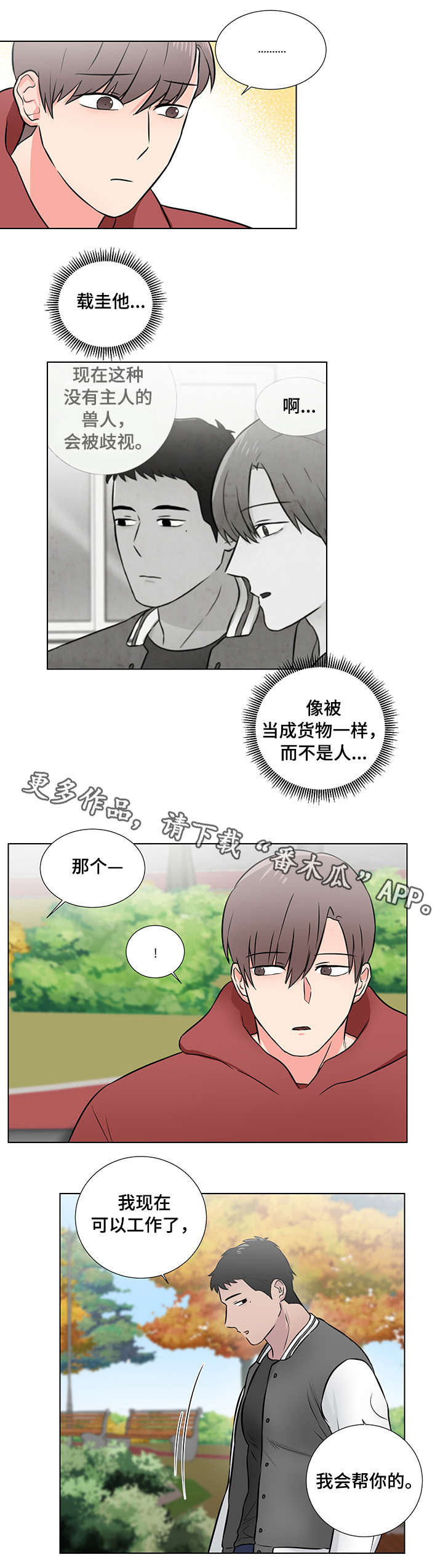 kiss定律漫画144话漫画,第104话 1043图