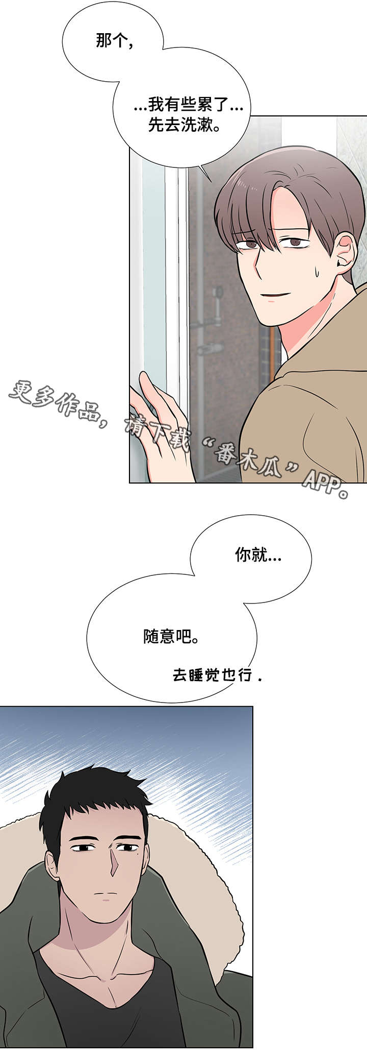 kiss定律书漫画,第76话 762图