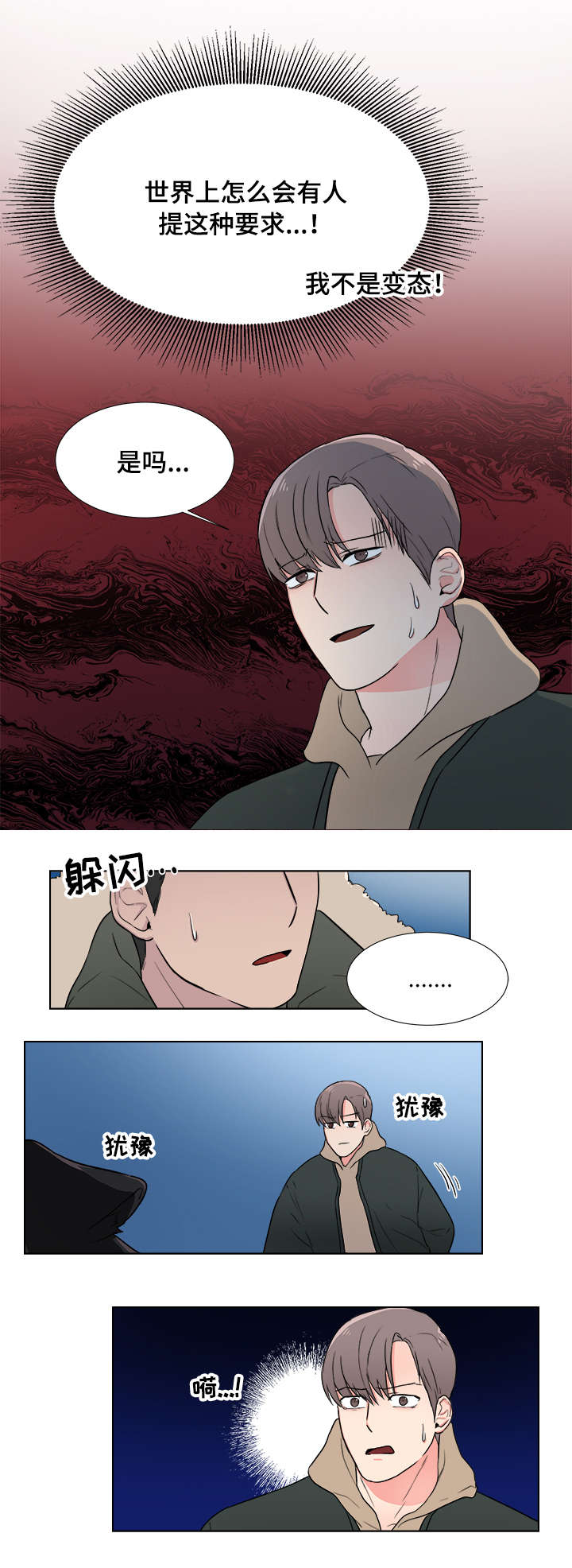 kiss定律漫画第二季出了吗漫画,第62话 622图