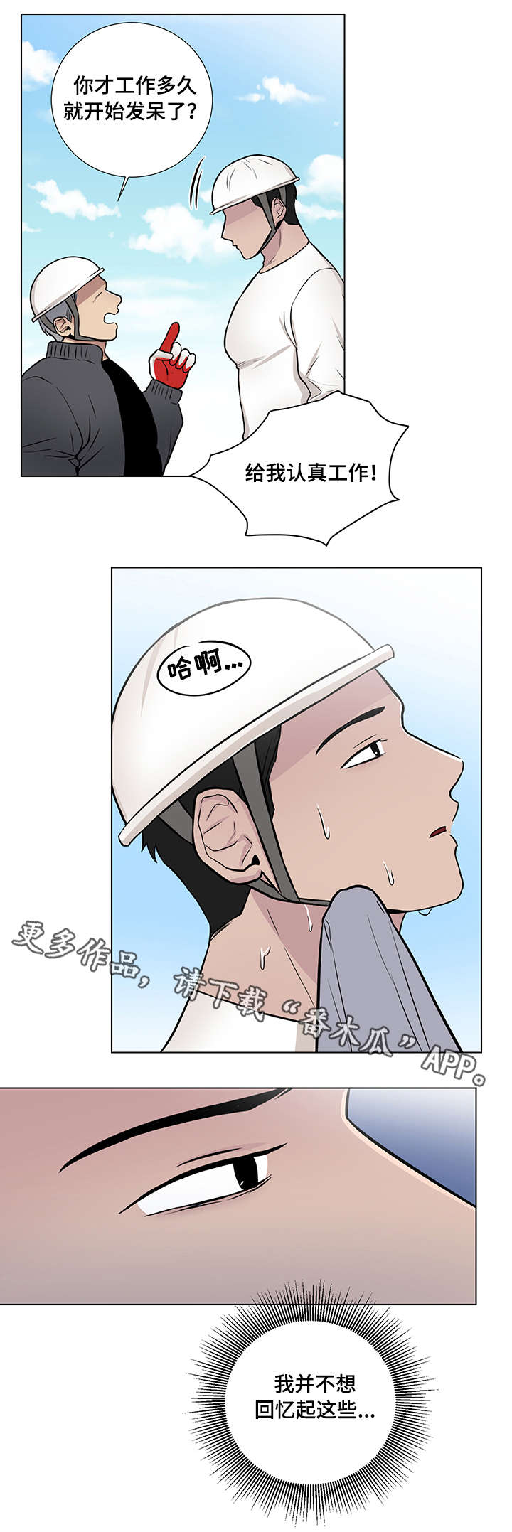 漫画kiss高甜吻戏漫画,第122话 1224图