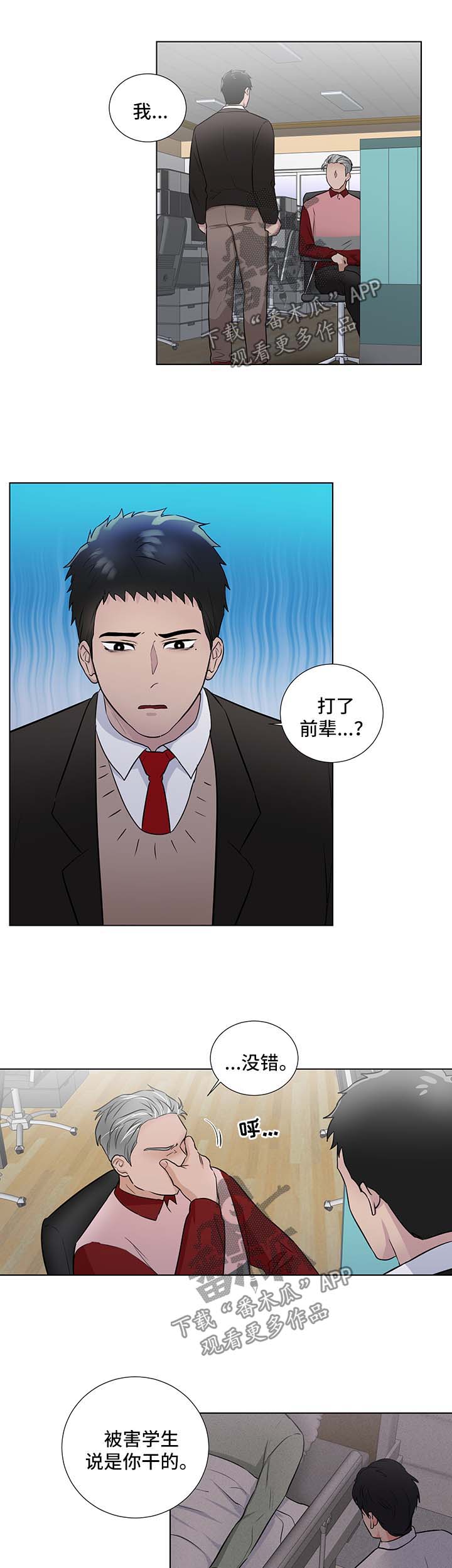漫画kiss高甜吻戏漫画,第27话 2710图