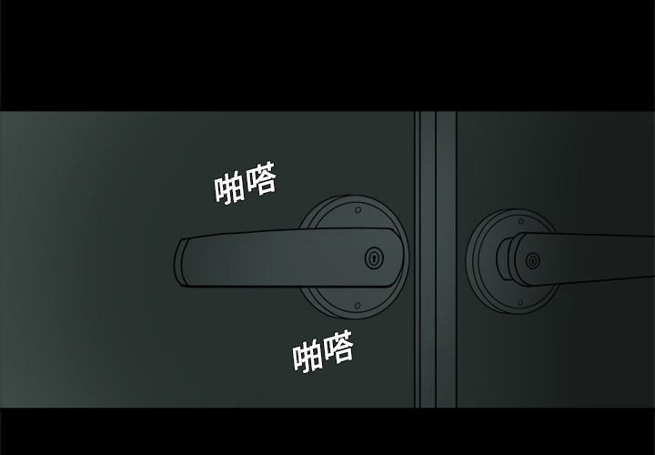 大小姐的贴身护卫漫画,第1话 街头维修师7图