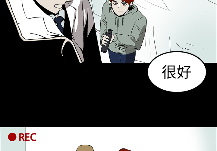 贴身护卫小说笔趣阁漫画,第25话 到你满意为止7图