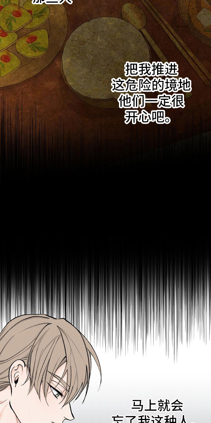 刻意纠正漫画漫画,第21话 21_黑色符咒10图