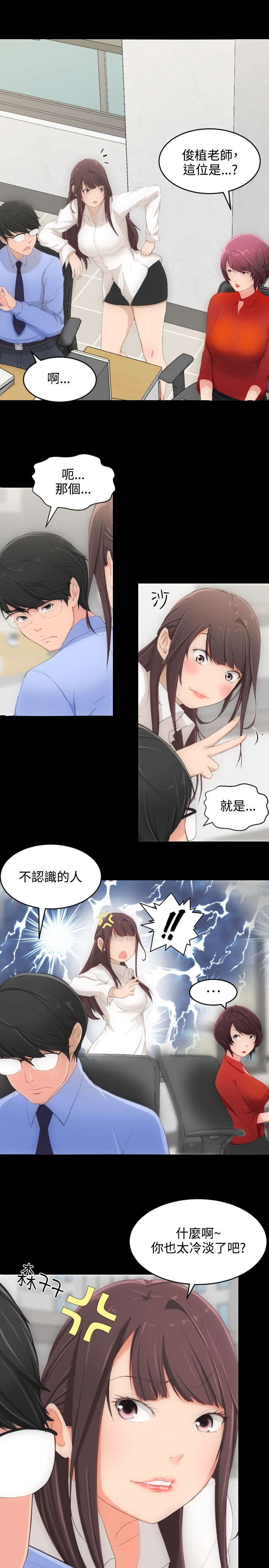 我的大叔漫画全集免费阅漫画,第4章：第一任女友7图