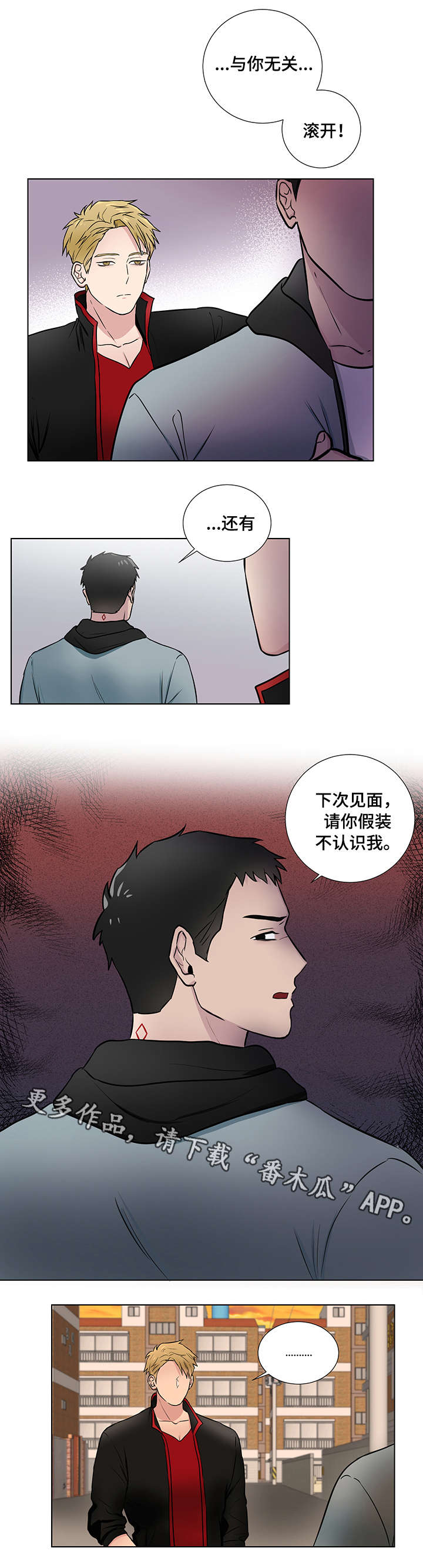 kiss定律漫画第二季出了吗漫画,第135话 1356图