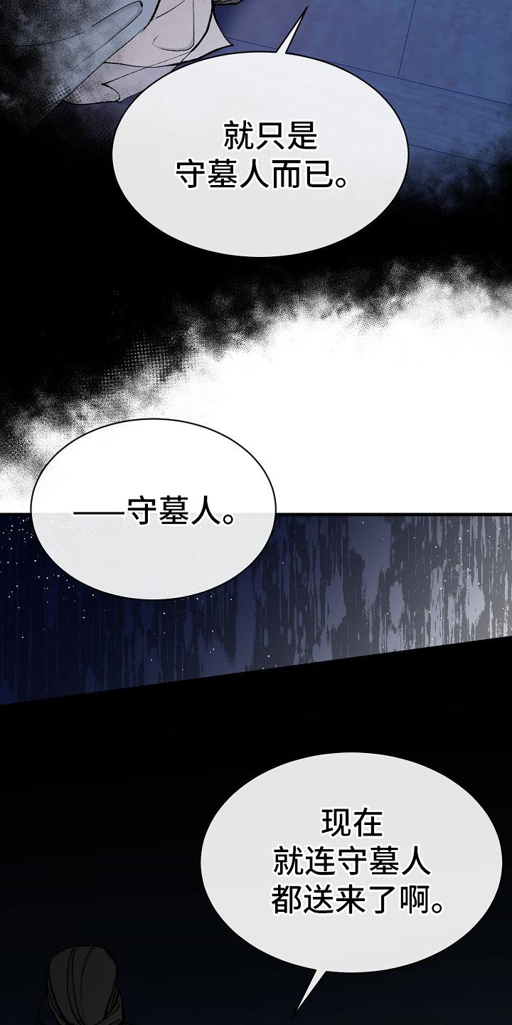 错误改正漫画漫画,第27话 27_意想不到的道歉10图