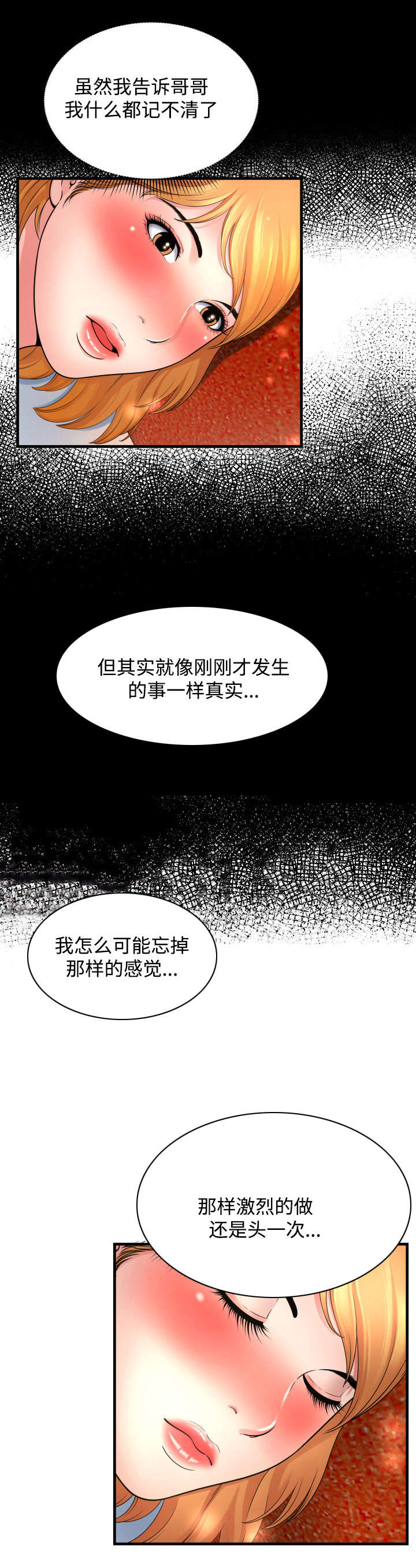 kiss定律漫画漫画,第68话 682图