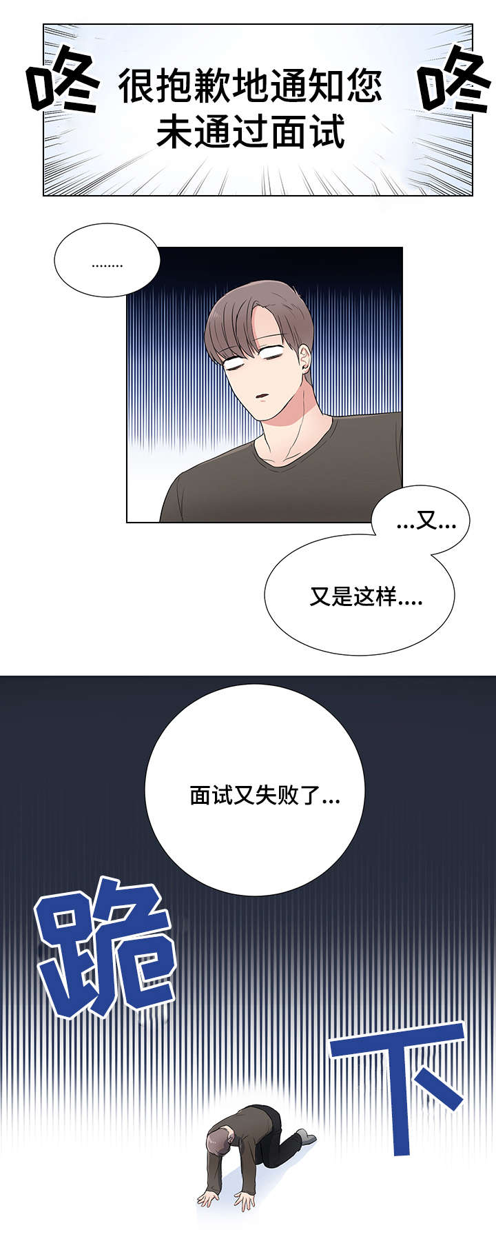 kiss定律漫画漫画,第73话 732图