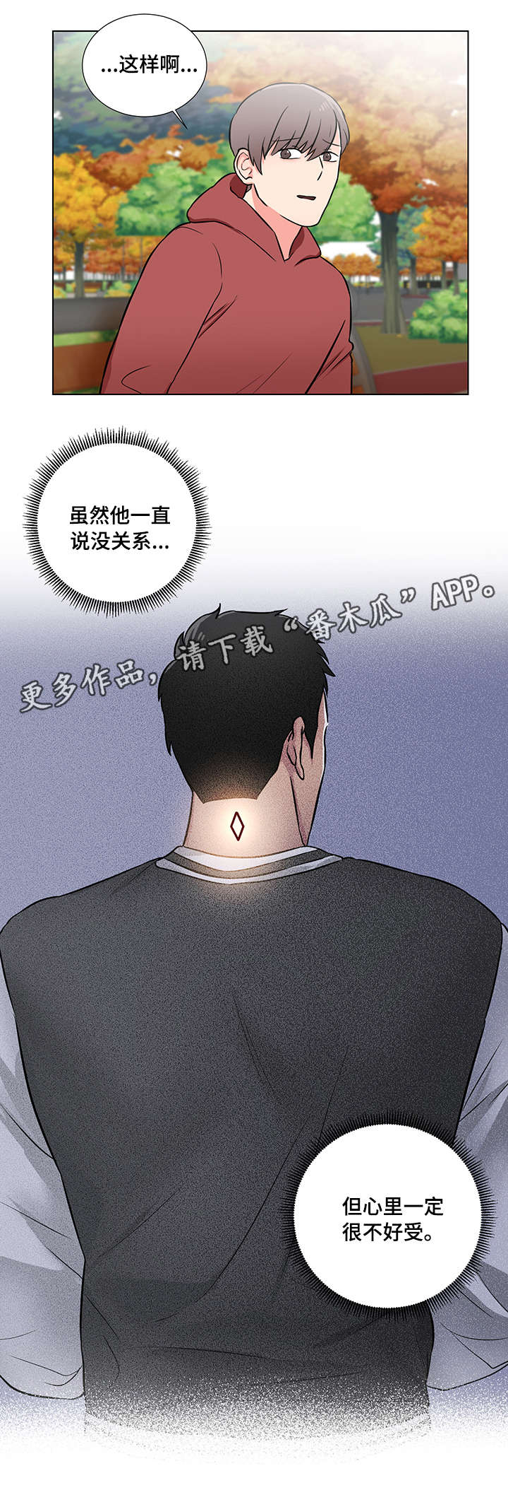 kiss定律漫画漫画,第97话 973图