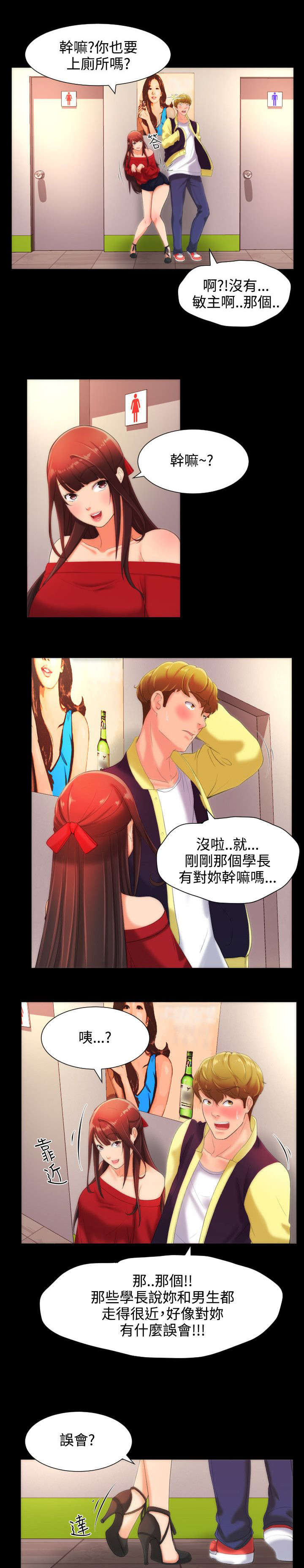 我的大叔韩剧免费观看韩剧网漫画,第16章：醒来2图