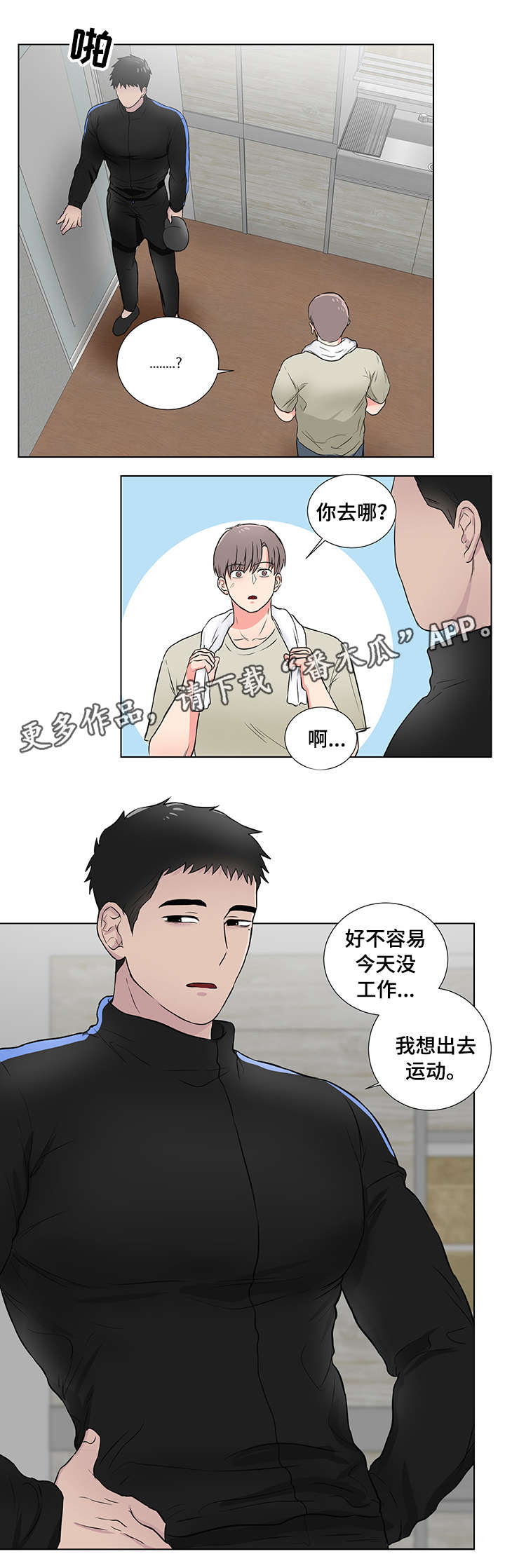 kiss定律漫画漫画,第139话 1396图