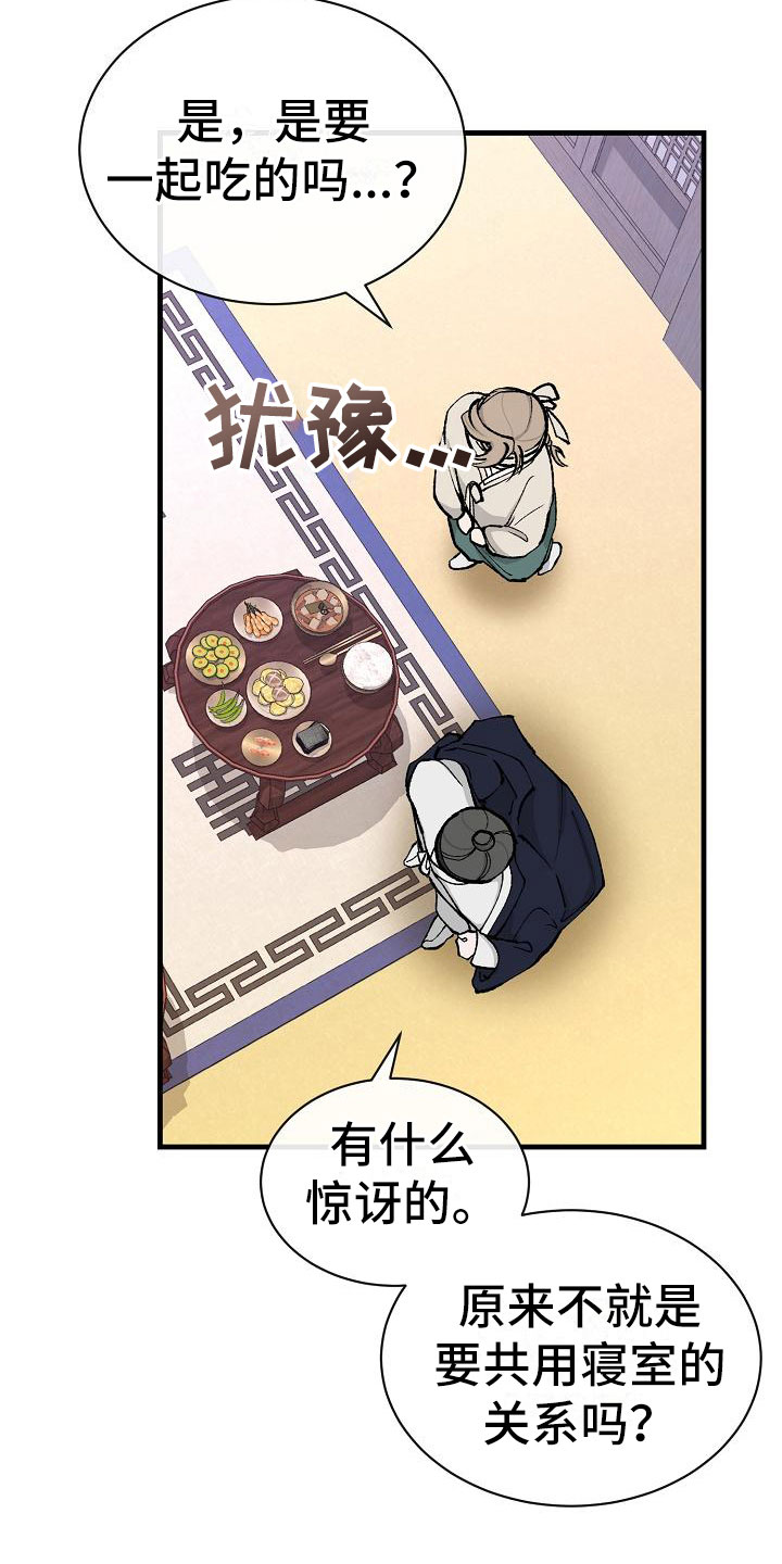刻意纠正漫画漫画,第13话 13_报复10图