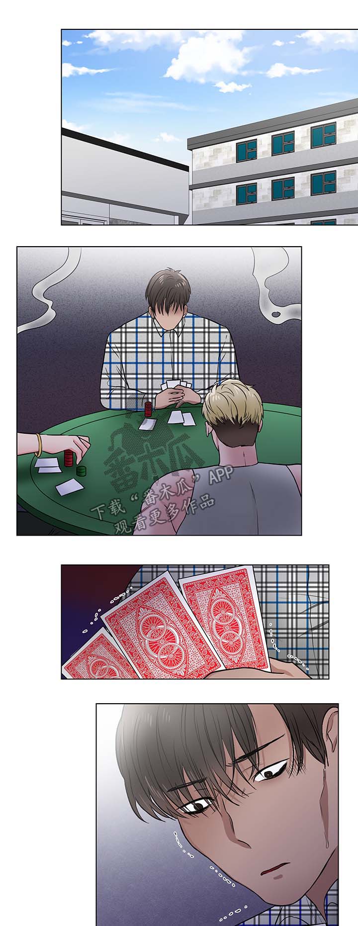 kiss定律漫画144话漫画,第17话 1710图