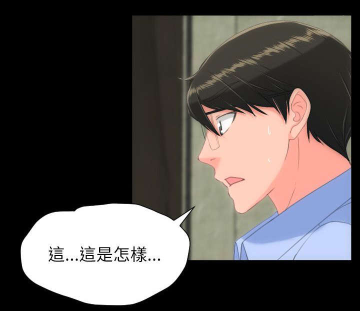 我的大叔漫画漫画,第38章：请你出去10图