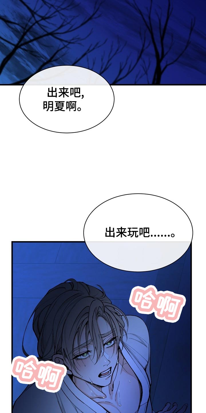 错误改正漫画漫画,第33话 33_推测2图
