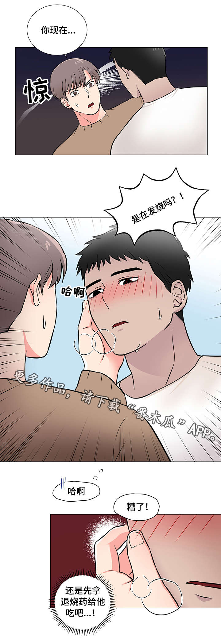 kiss定律漫画第二季出了吗漫画,第123话 1234图