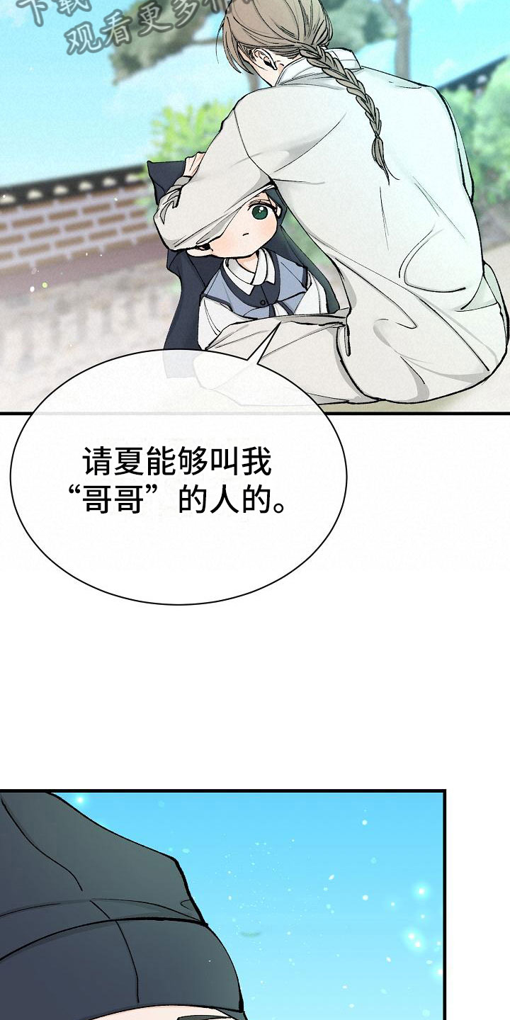 刻意练习法漫画漫画,第5话 5_平凡的学生10图
