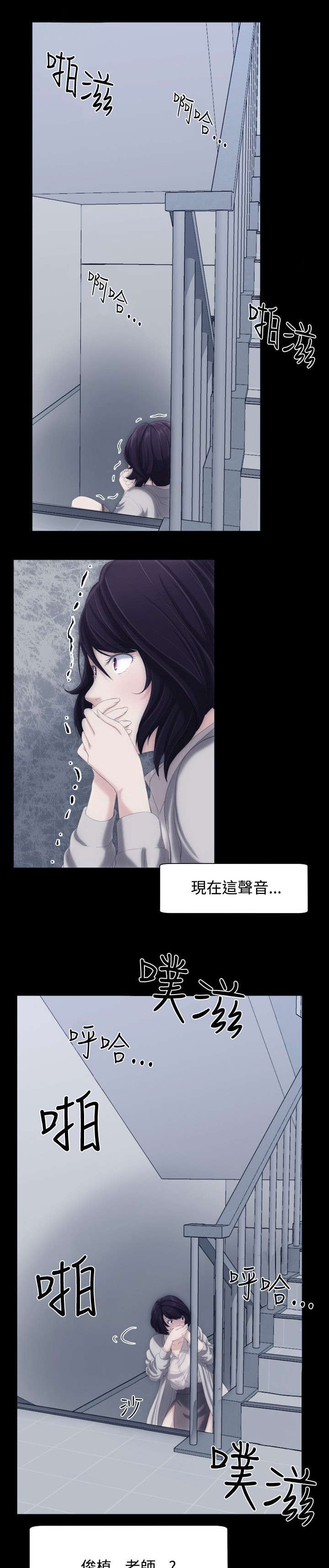我的大叔原著小说漫画,第8章：说谎精8图