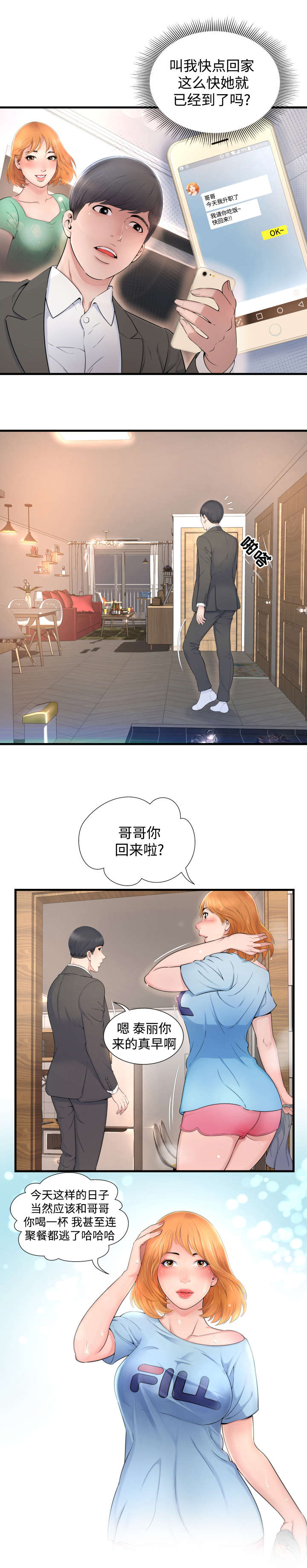 kiss定律漫画144话漫画,第77话 772图