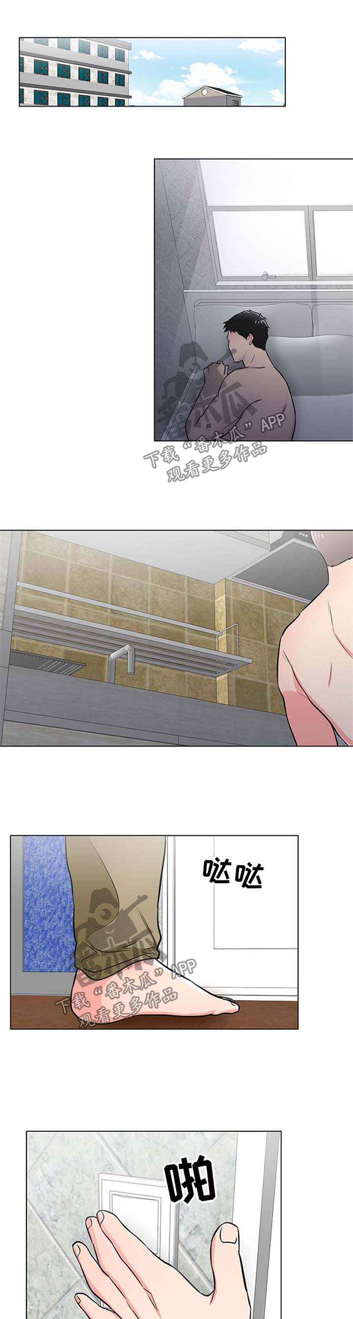 kiss漫画全集漫画,第33话 3310图