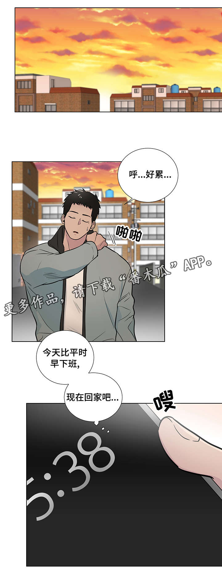 kiss定律漫画漫画,第4话 49图