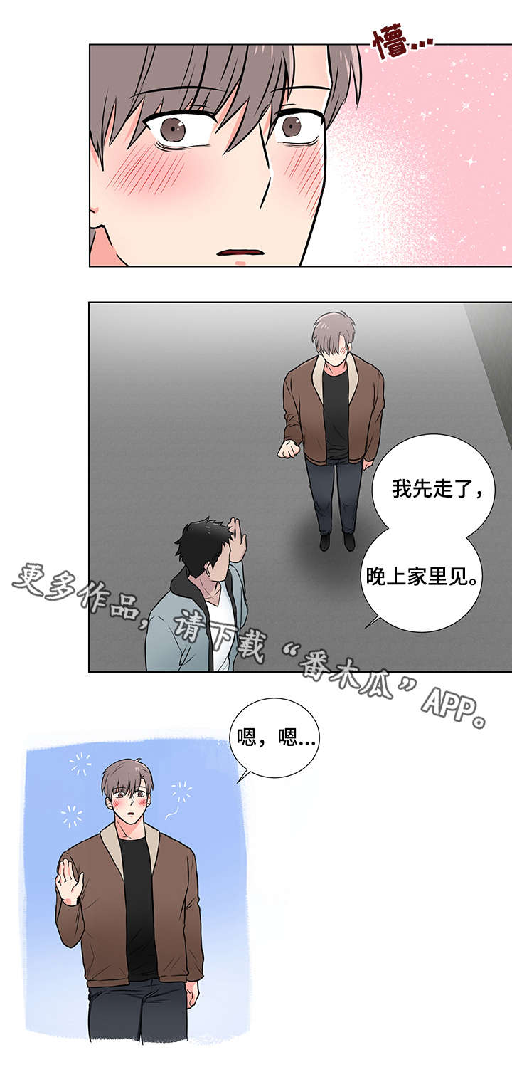 kiss定律漫画漫画,第121话 1213图