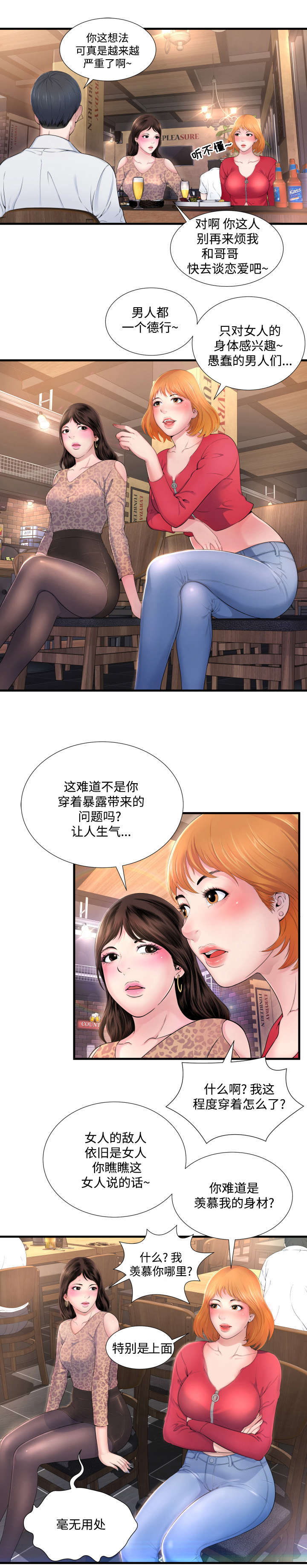 kiss漫画全集漫画,第67话 672图