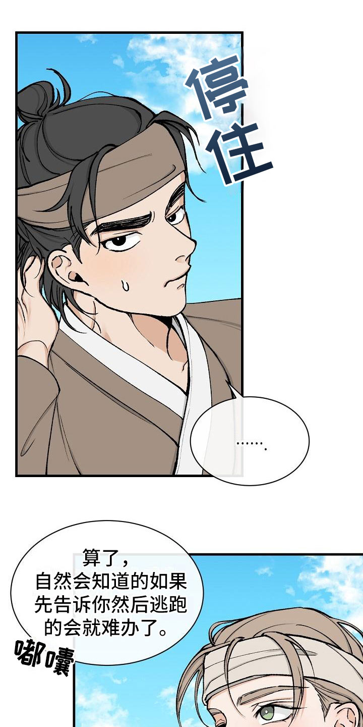 刻意练习法漫画漫画,第9话 9_成为朋友10图