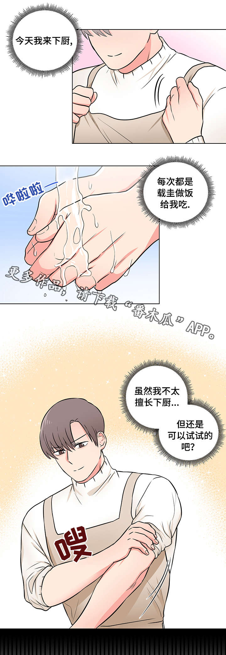kiss定律漫画144话漫画,第101话 1013图