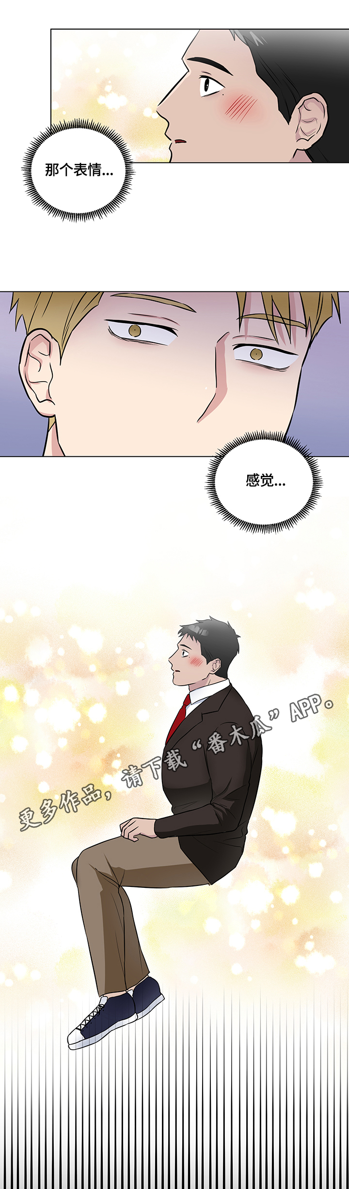 kiss定律漫画漫画,第50话 5010图