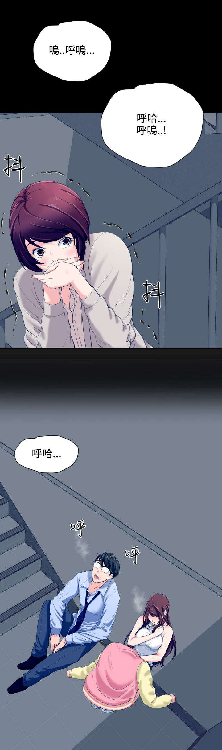 我的大叔原著小说漫画,第8章：说谎精10图