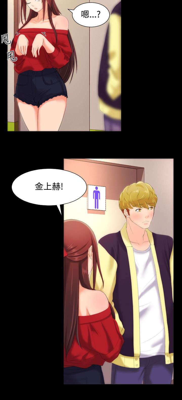 我的大叔韩剧免费观看韩剧网漫画,第16章：醒来1图