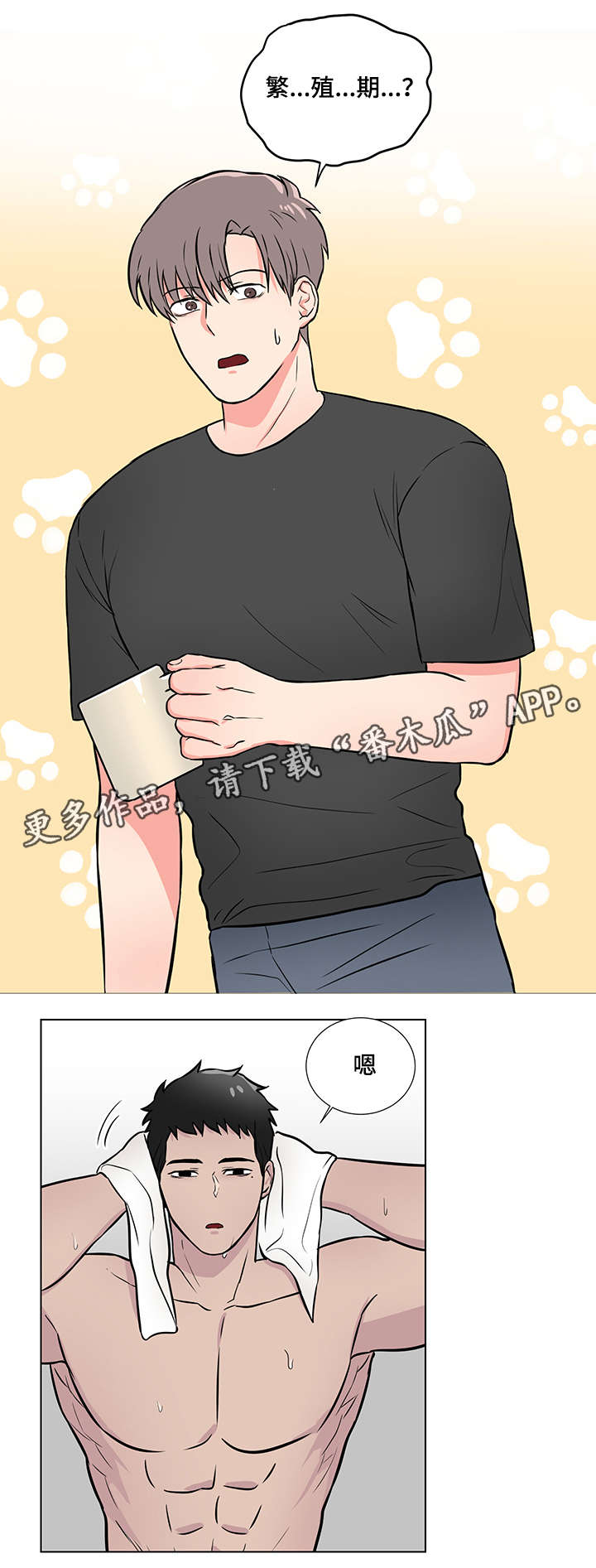 kiss定律漫画第二季出了吗漫画,第2话 29图