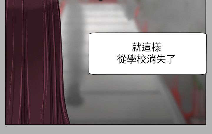 我的大叔漫画漫画,第31章：针锋相对5图