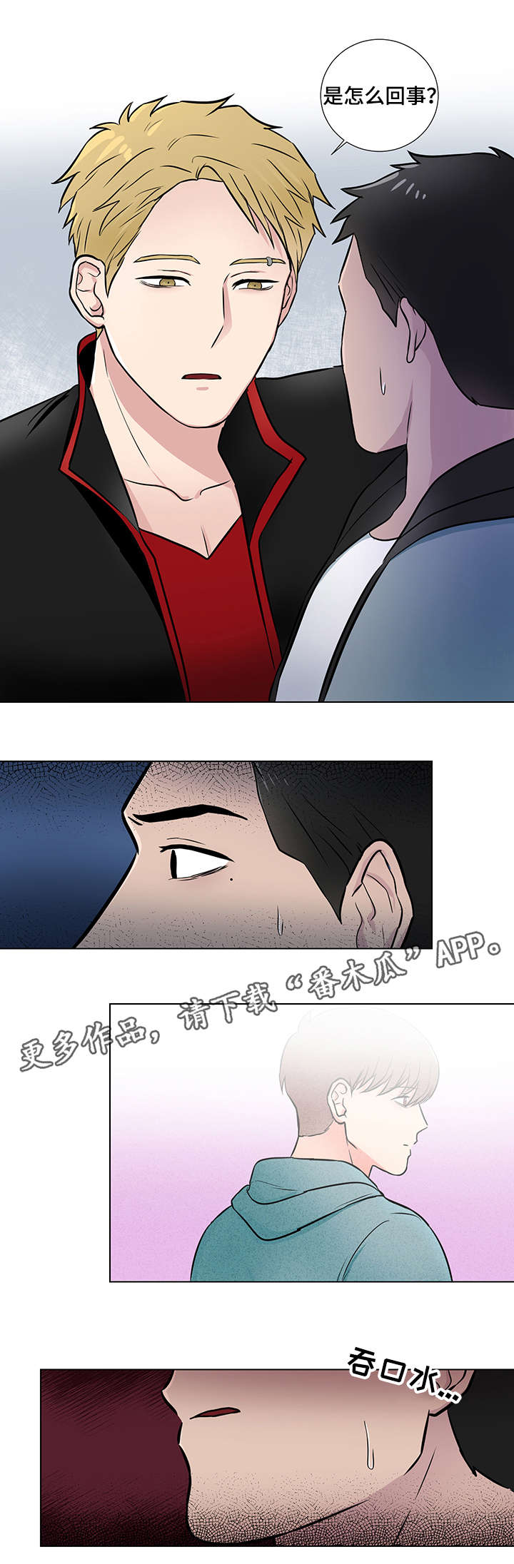 kiss定律漫画144话漫画,第128话 1284图