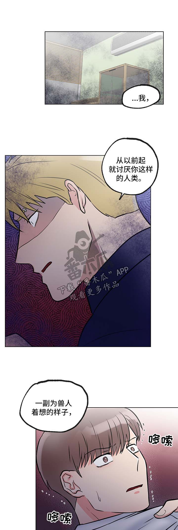 kiss定律漫画漫画,第40话 4010图
