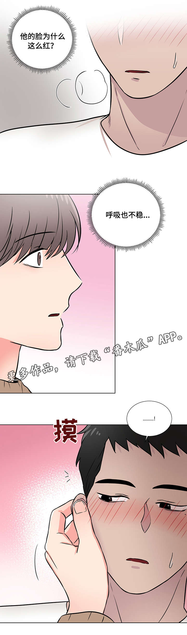 kiss定律漫画漫画,第116话 1163图