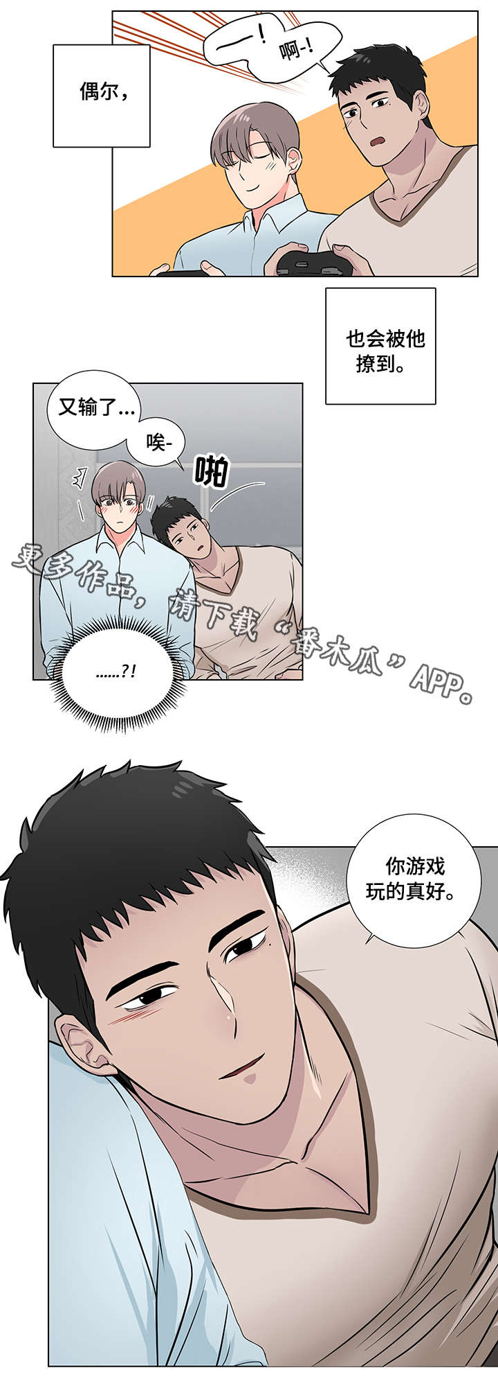 kiss漫画全集漫画,第106话 1063图