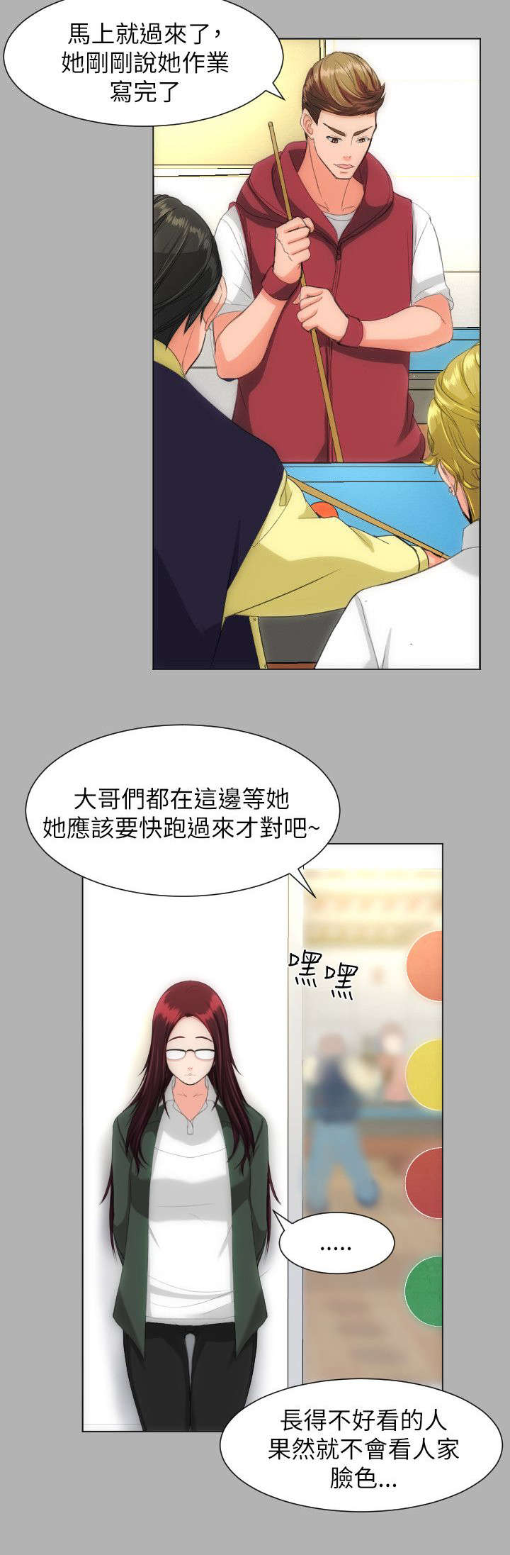 我的大叔漫画原名叫什么漫画,第29章：好看多了1图