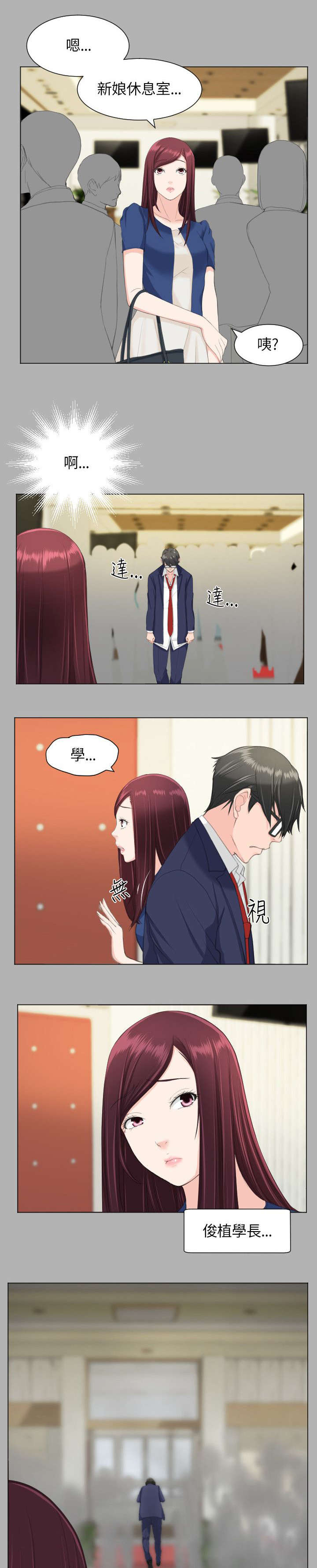 我的大叔漫画漫画,第31章：针锋相对4图